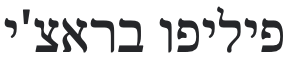 FilBraHeb