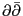 $ \partial\bar{\partial}$